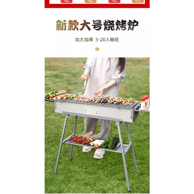 18 Inner Wide Outdoor Household Charcoal Grill Skewer Grill Large Thickened Field Full Set