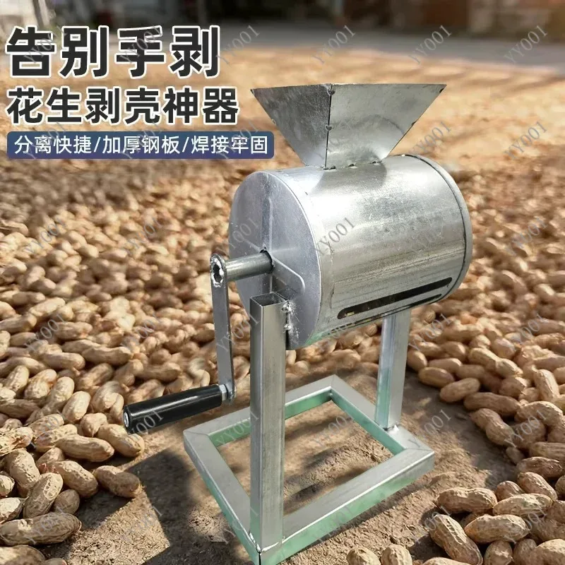 Portable Hand Crank Peanut Sheller Household Small Manual Peanut Shell Breaking Machine