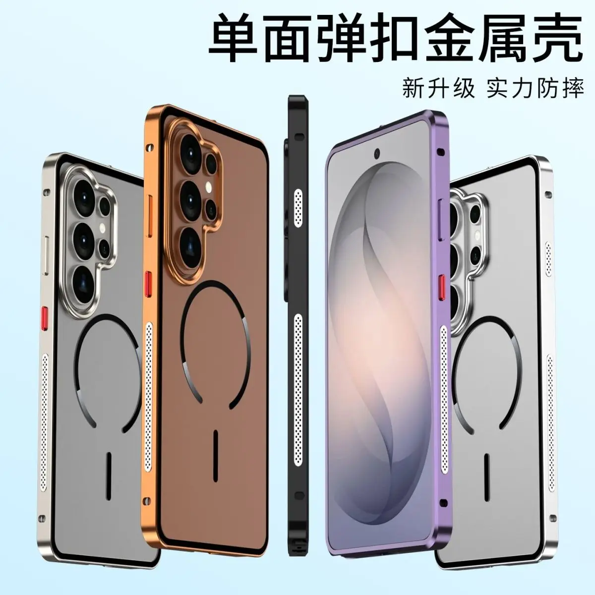 

For Samsung S26 Ultra Metal Bumper Case Magnetic Heat Dissipation Matte Shockproof Cover For Galaxy S26 Ultra Frame Shell