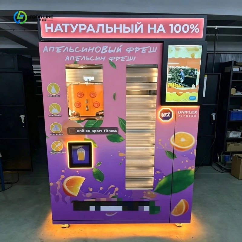 Fresh Squeezed Orange Juice Vending Machine Smart Unmanned Fresh Juice Vending Equipment For Commercial Use FL Customized