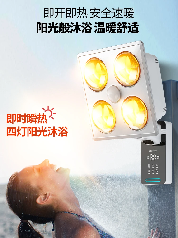 Royalstar aquecedores de convecção para casa produtos elétricos banheiro wall-mounted lâmpada de aquecimento quarto ar inverno mais quente 220v