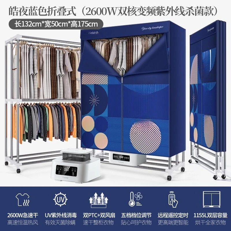 Folding dryer silent large drying large capacity air drying dryer commercial quick drying clothes