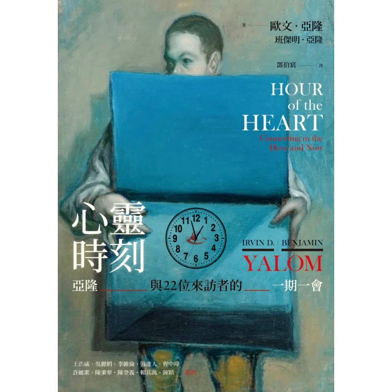 

Moments Of The Soul A OnceinaLifetime Encounter Between Yalong And 22 Visitors Owen Yaron Benjamin Yaron 9789863574354