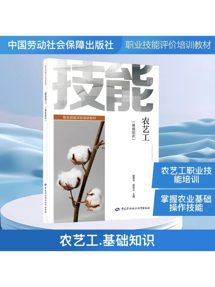 

Книга-Winshare Сельскохозяйственный техник Базовые знания