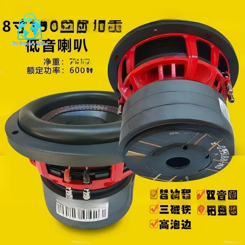 Car subwoofer home audio 8-inch overweight speaker high power long stroke 3 magnetic double voice coil weight