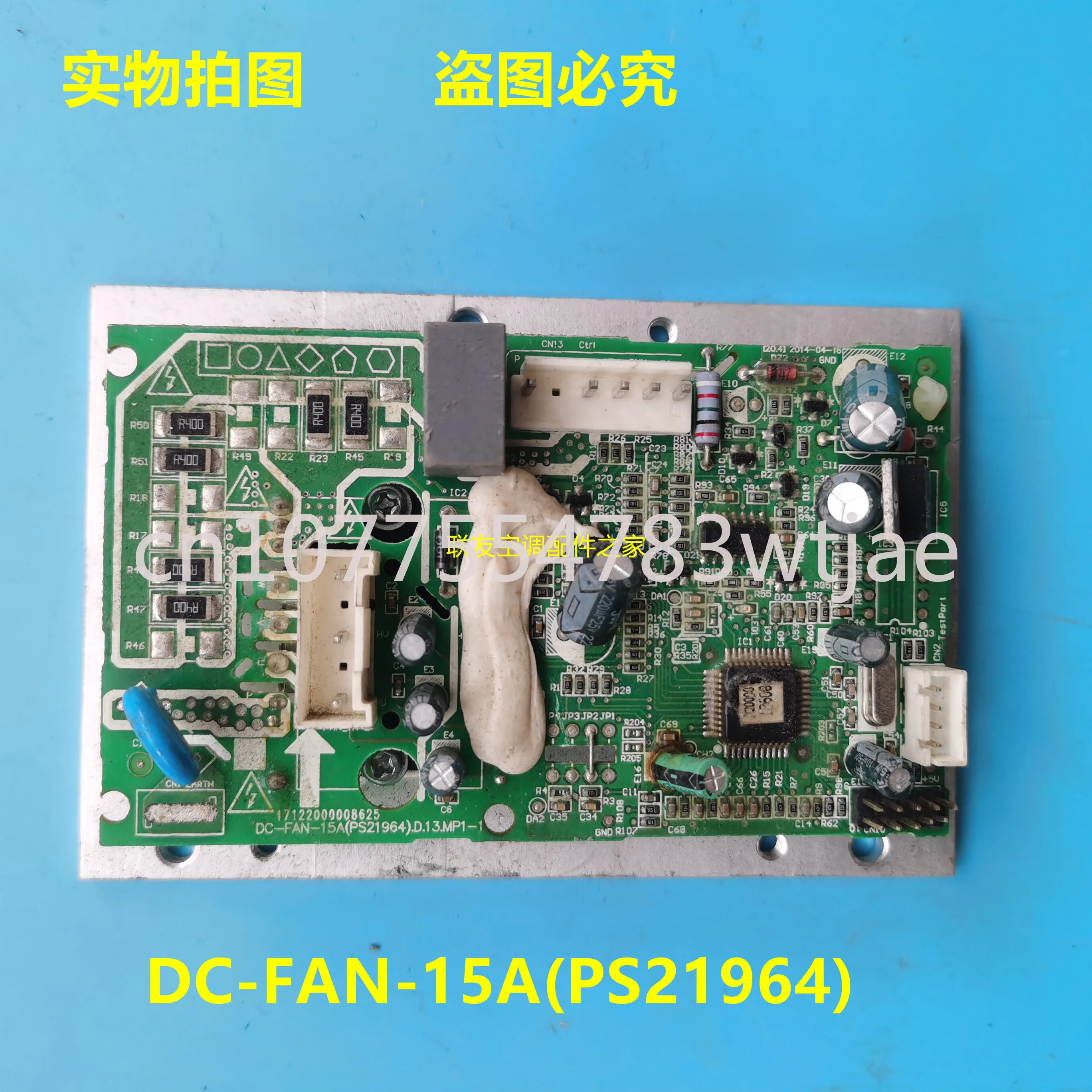 DC-FAN-15A (PS21964) module electronic control