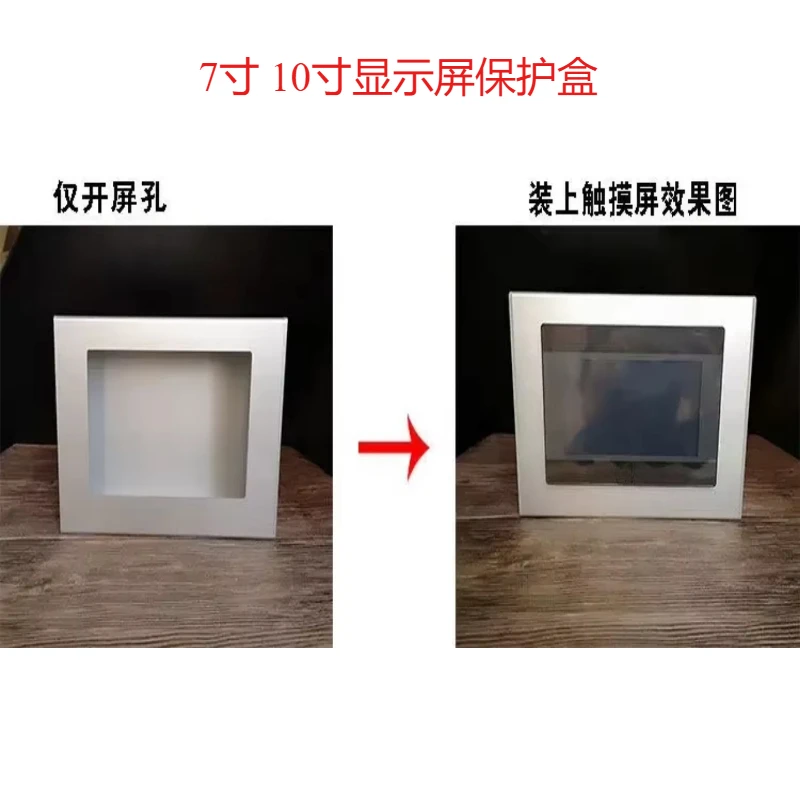 Display protection box 7 inch 10 inch touch screen mounting box/control box, man-machine interface, mounting box