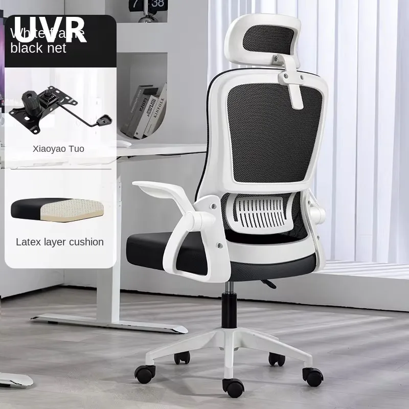 

UVR New Office Chair Comfortable Breathable Staff Chair Household Rotating Reclining Boss Chair Game Computer Chair Furniture