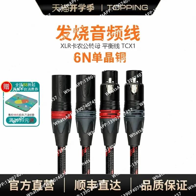 Topping TCX1 Audiophile Grade 6N Single Crystal Copper Power Amplifier Decoder XLR Balanced Cable XLR Head Male to Female