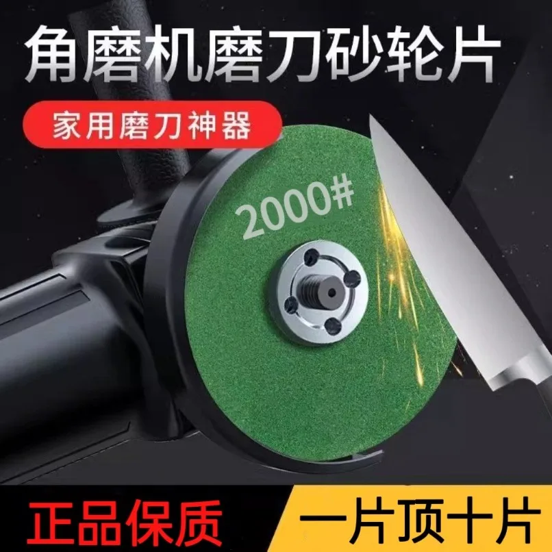 Grinding Wheel Disc Sharpener for Angle Grinder Sharpen Kitchen Knife Scissors Farm Tool Blade