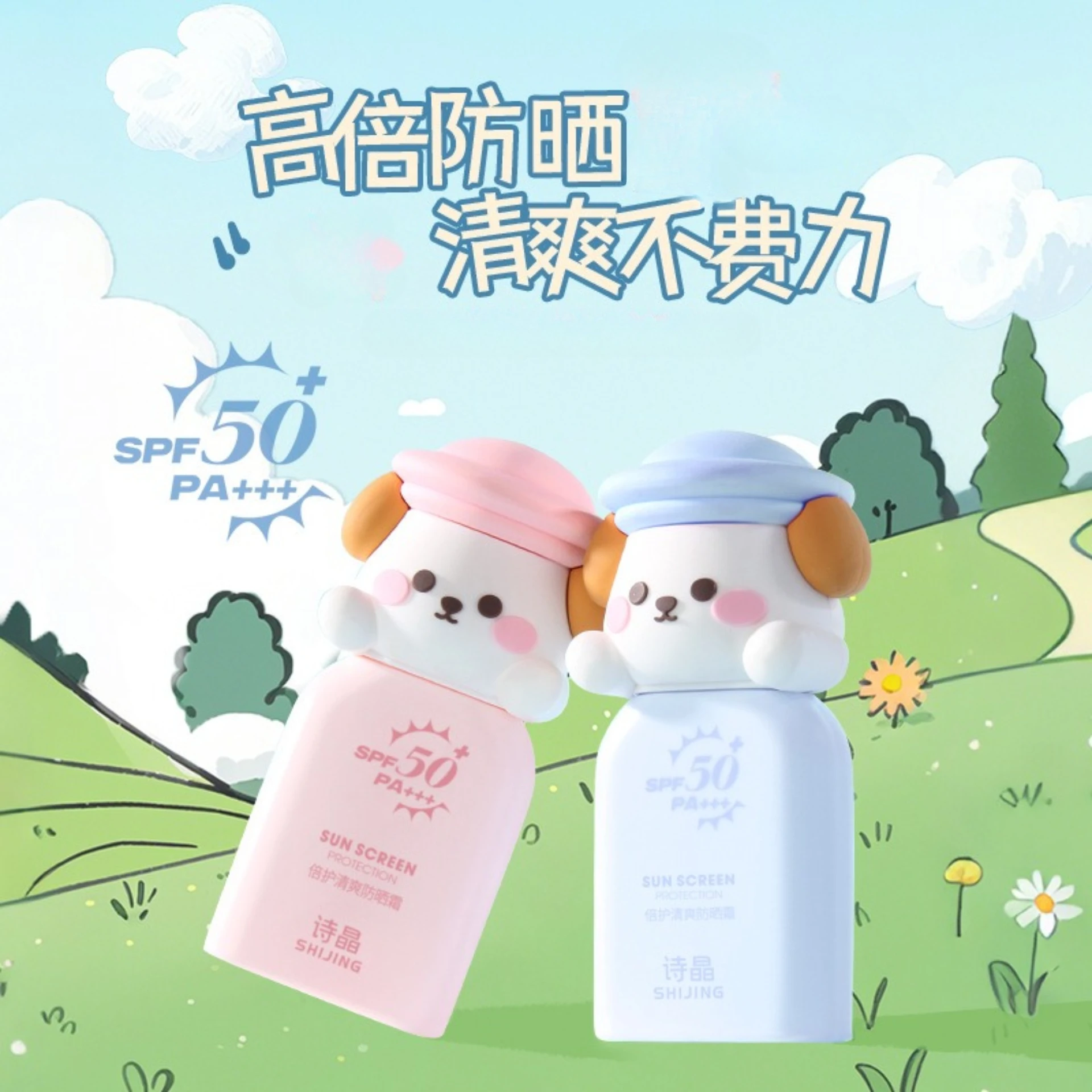 Double protection refreshing sunscreen high protection against ultraviolet rays sunscreen UV protection the whole body Skincare