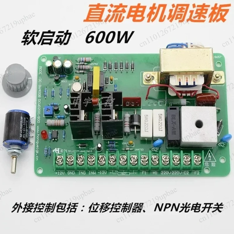 SCR-08 DC Speed Regulating Control Board, 220V 500W/800W Speed Regulator for Bag Making Machine
