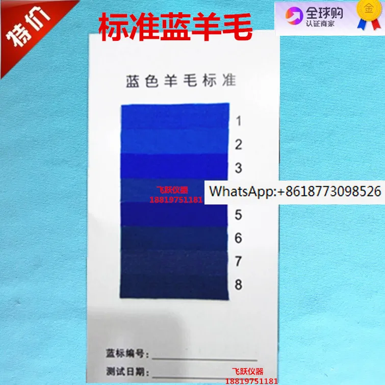 

Blue Standard 1-8 Blue Wool Fabric Wool Standard GB 730 Standard for Color Fastness to Light Fabric