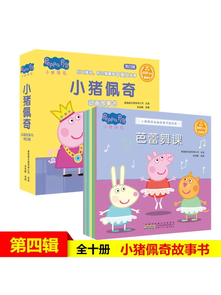 

Book-Winshare Peppa Pig Animated Story 4th Series 10 Volumes in Total