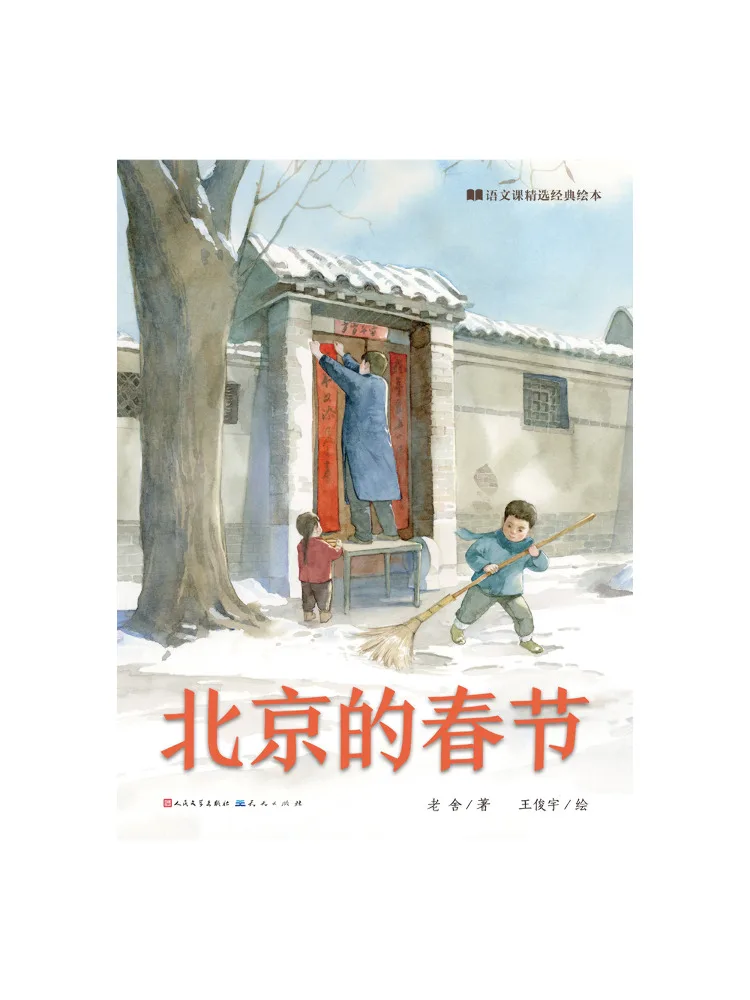 Book-Winshare Spring Festival in Beijing