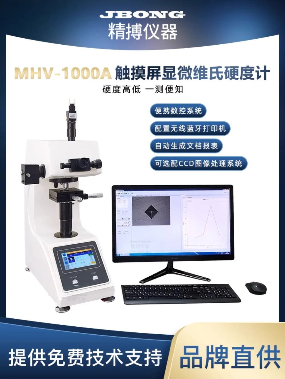 MHV-1000A Digital Display Automatic Turret Microscopic  Hardness Tester Jingbo Instrument Touch Screen