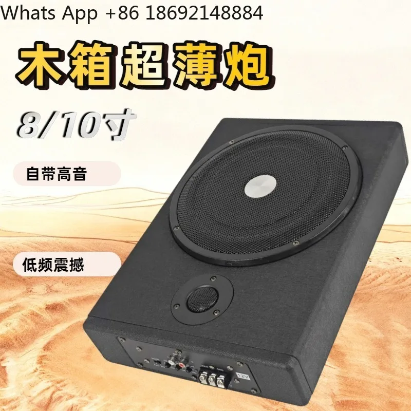Ultra-thin car audio, overweight subwoofer modified seat speakers