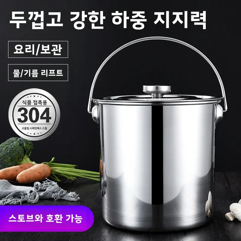 304 Stainless Steel Bucket Soup Bucket Rice Bucket round Bucket Portable Oil Lifting Bucket with Lid Storage Bucket Canteen M...