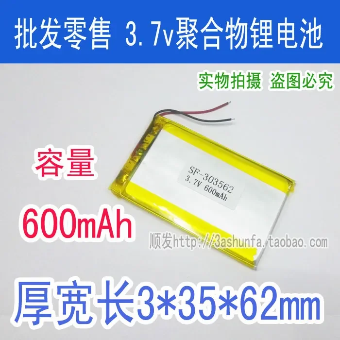 303562 3.7V 얇은 폴리머 리튬 배터리, MP34 녹음기 및 기타 디지털 범용 충전식 리튬 이온 셀, 600mAh