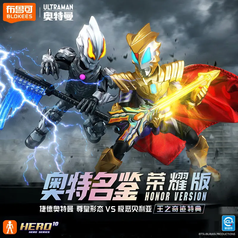 

Blokees Ultraman Name Card Glory 8th Edition Jed King's Miracle Special Collectible Handicraft Ideal Birthday Present for Boys