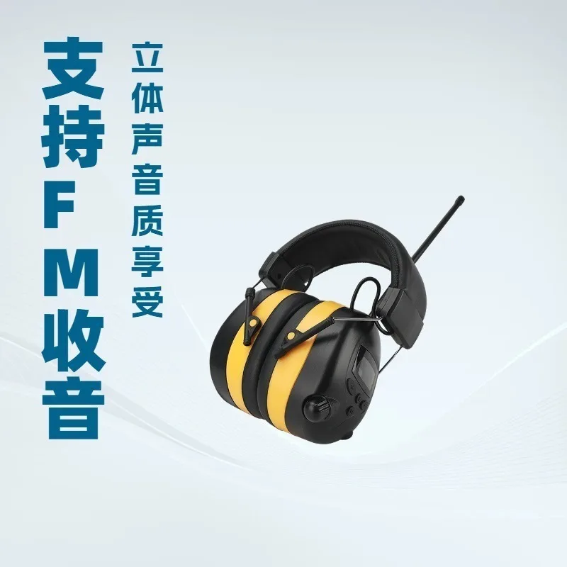 Anti-noise Earmuffs, Aircraft Decompression Sleep Entertainment Learning Set Drum Noise Reduction Head-mounted Sound