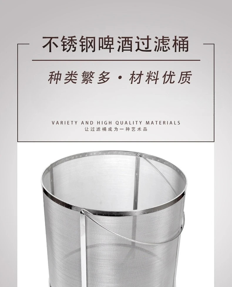 304 stainless steel beer saccharification filter barrel, micron self-made red wine beverage impurity filtration and separation