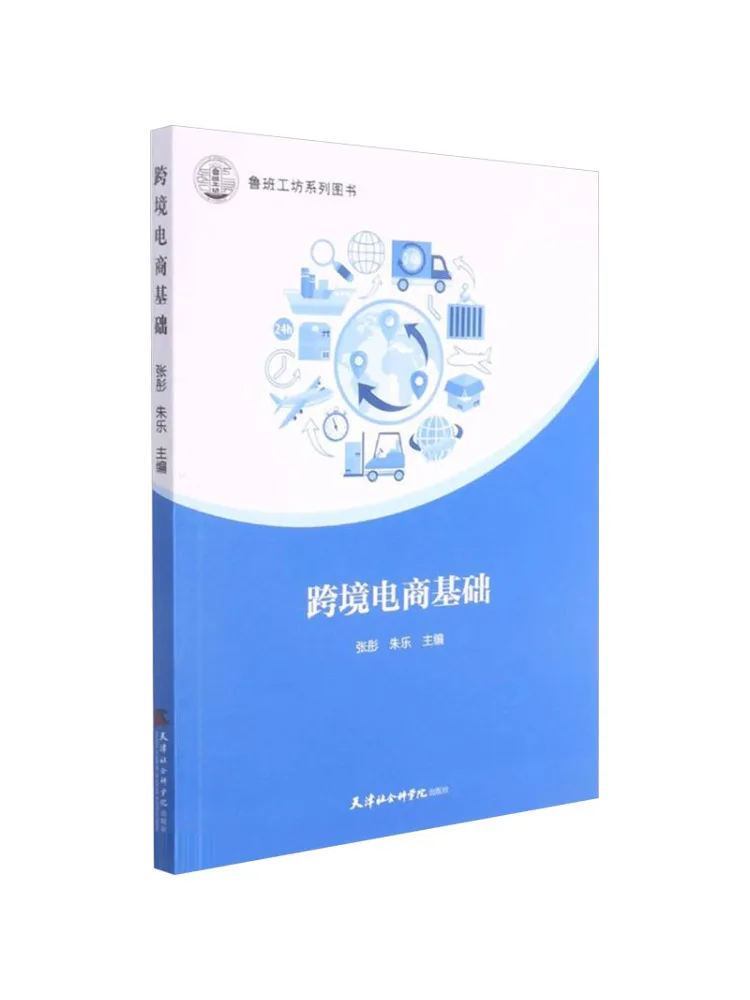 كتاب-Winshare أساسيات التجارة الإلكترونية عبر الحدود