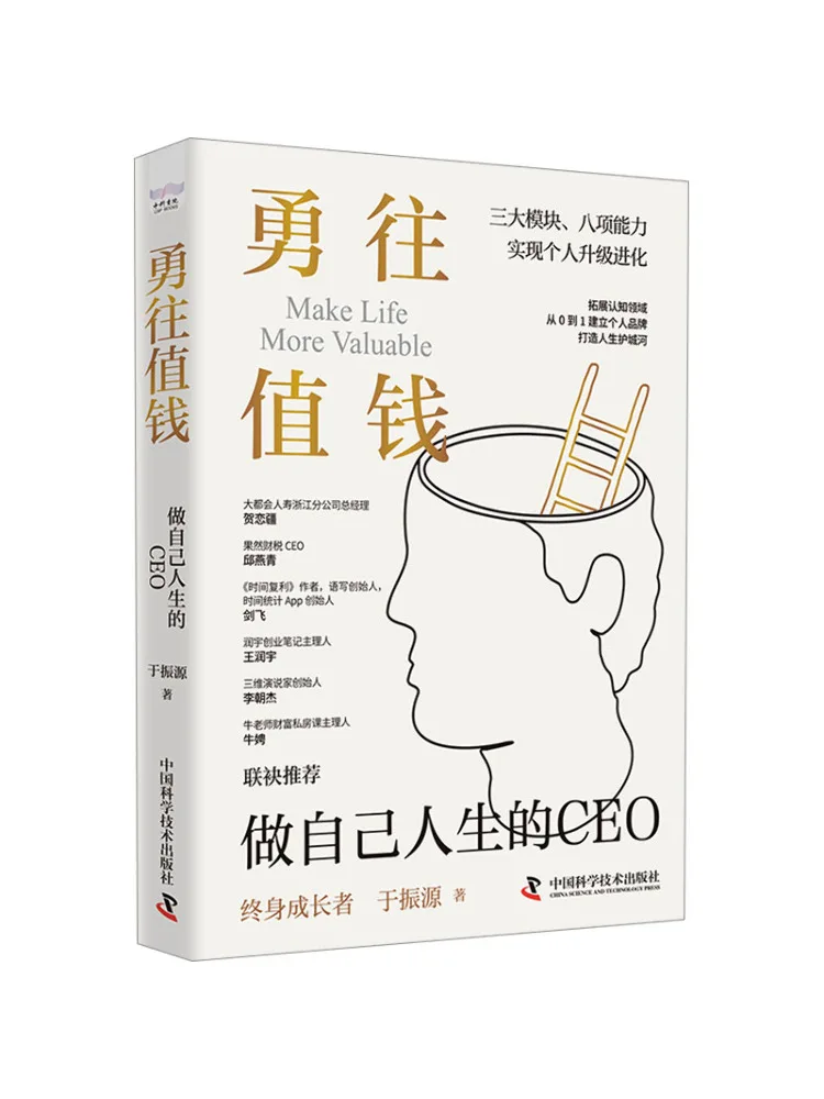 Book-Winshare Be Brave and Valuable Be the Ceo من حياتك الخاصة #1