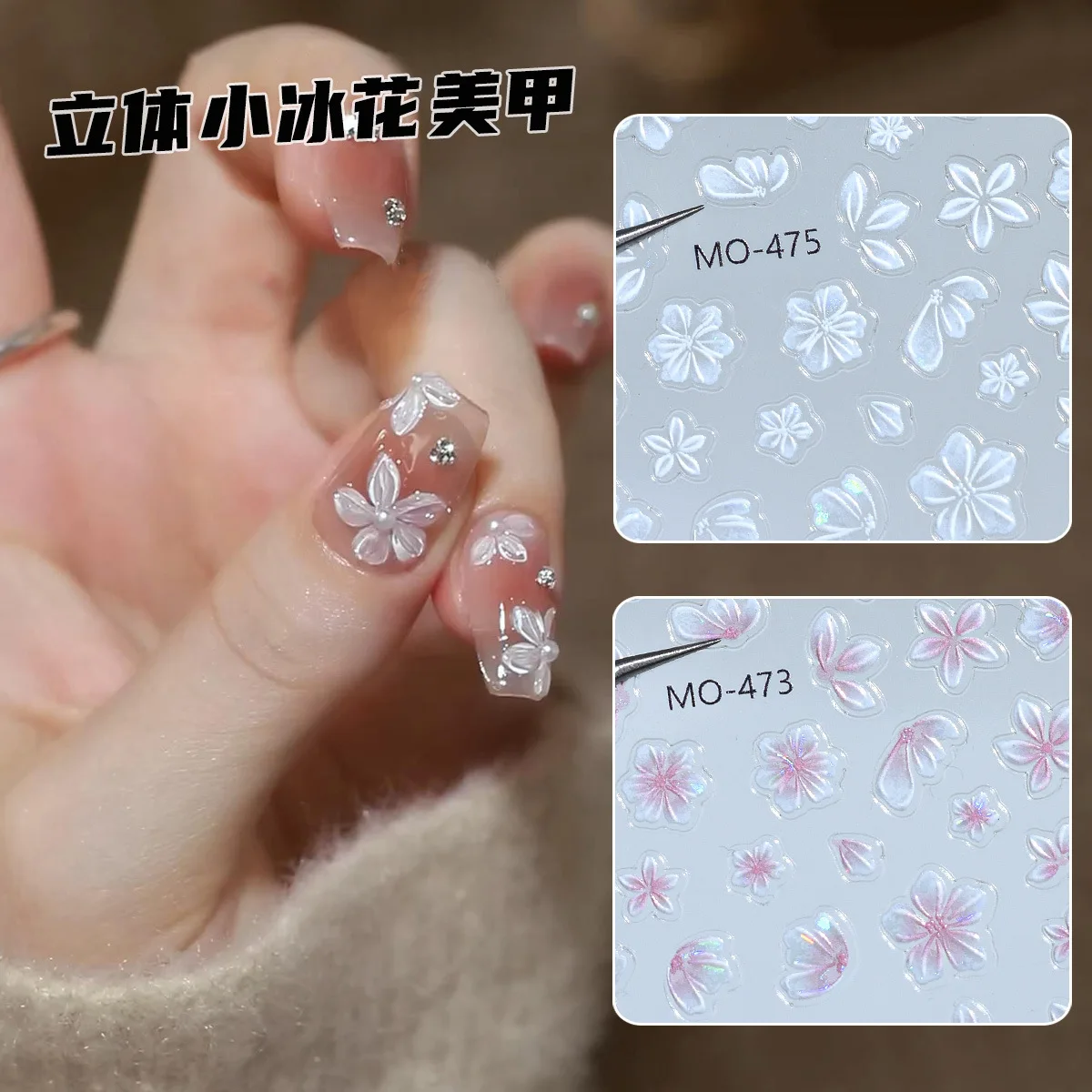Nail Stickers 3D Clear Soft Ice Flower Pattern Sweet  Ins Style Premium Waterproof Self Adhesive for DIY Home Party