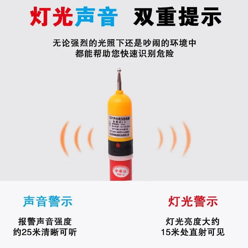 1kv high-voltage sound and light electrical appliances GDY-I test I type retractable tester 0 high-voltage line tester pen