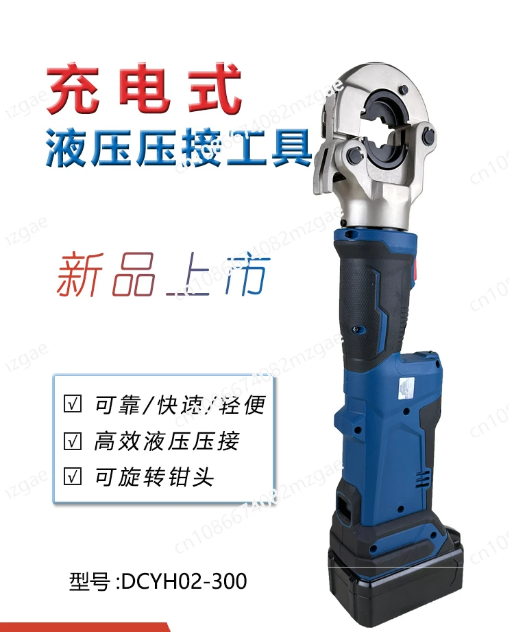 Rechargeable Electric Hydraulic Pliers Crimping Copper Terminal Crimping Pliers Cable Pliers Crimping Cable