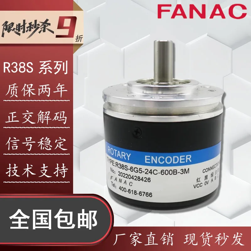 

Для кодера FANAC R38T9G10-24C-1024BM-0 фотоэлектрический энкодер серводвигатель 2500