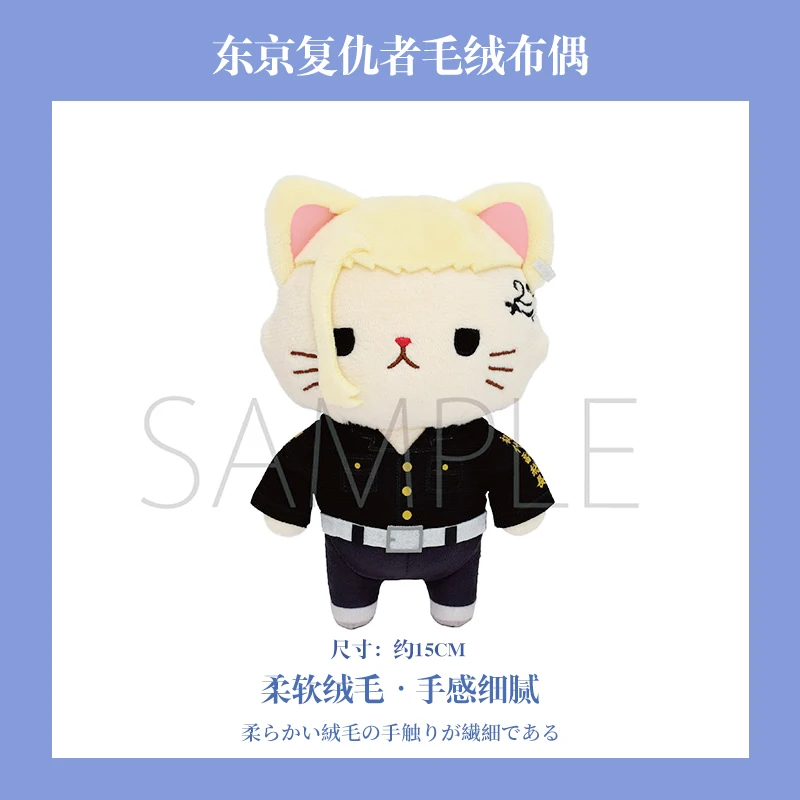 Juguetes de peluche genuinos de Anime Tokyo Revenger Sano Ken Keisuk Kazutora Matsuno, máscara de ojo, Gato de dibujos animados, muñeco colgante con Gato, 15CM