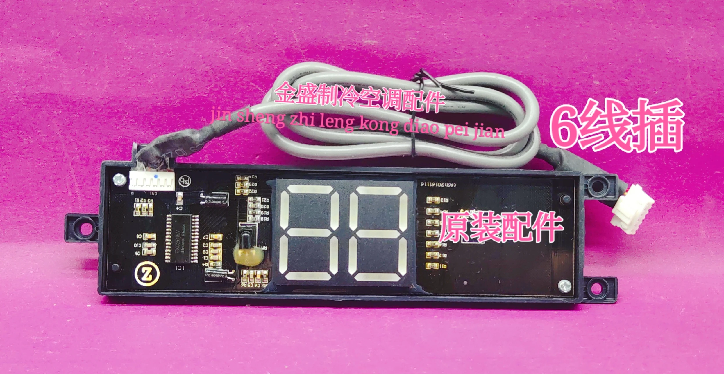 

Applicable to the signal receiving head of the DB-156E-75/54 remote control on the Zhigao hang up display board light board