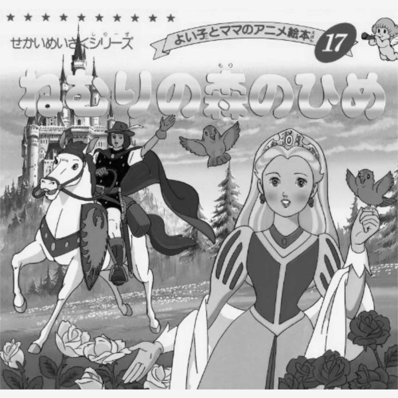 

Snow In The Forest Bootic Company Bootic Company 9784834770179 Book