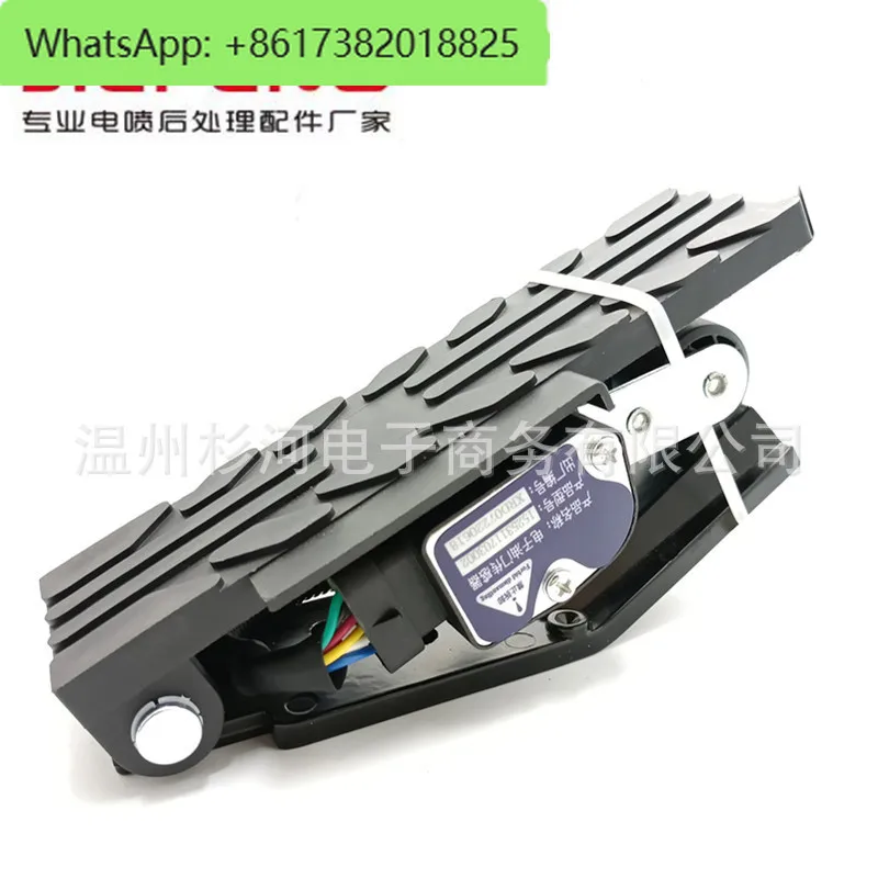 Suitable for crane changing light Weichai Auman electronic accelerator pedal acceleration sensor 1525311703002