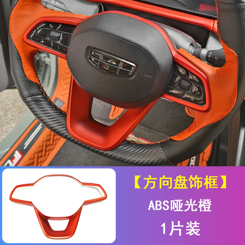 For Geely 2022 Binyue/Binrui cool steering wheel sequin retrofit steering wheel trim frame interior accessories