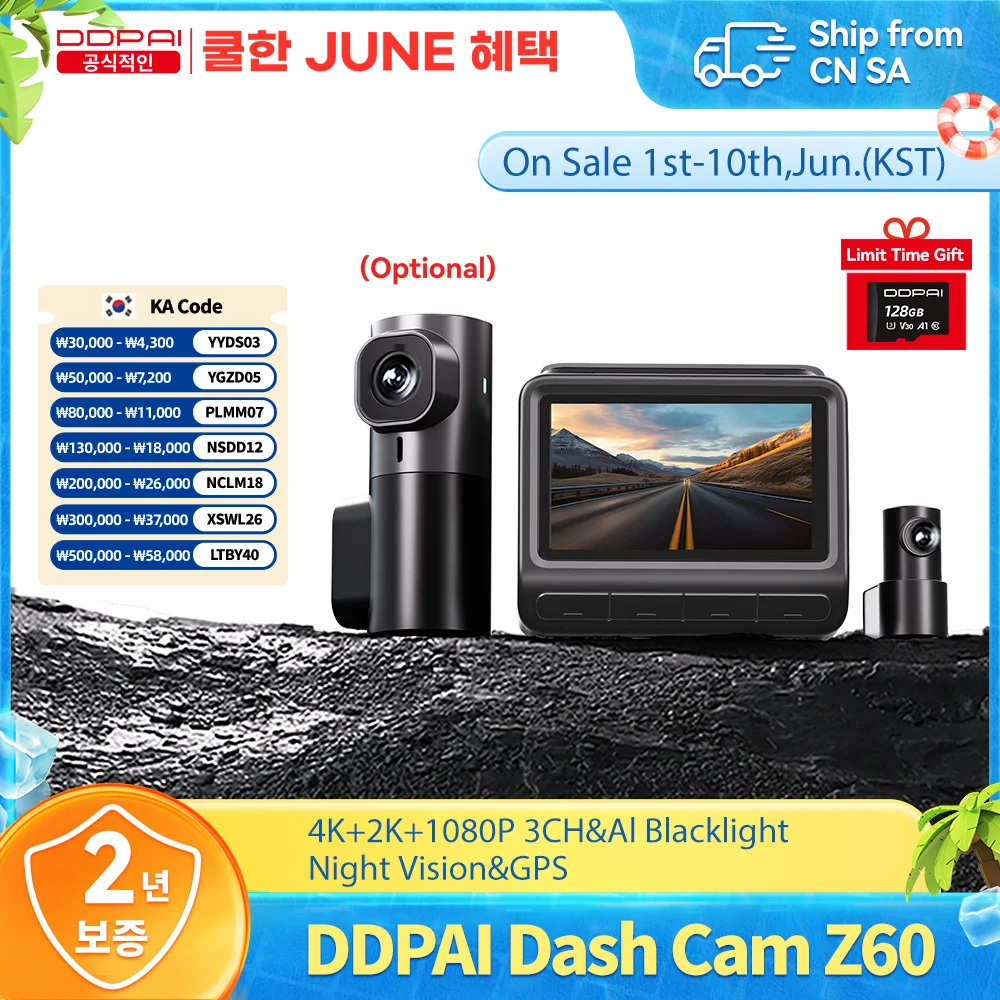 DDPAI 4K+1080P 블랙박스 Z60 전후방 듀얼 카메라 GPS ADAS 야간 시야 24시간 주차 모니터링 차량용 블랙박...