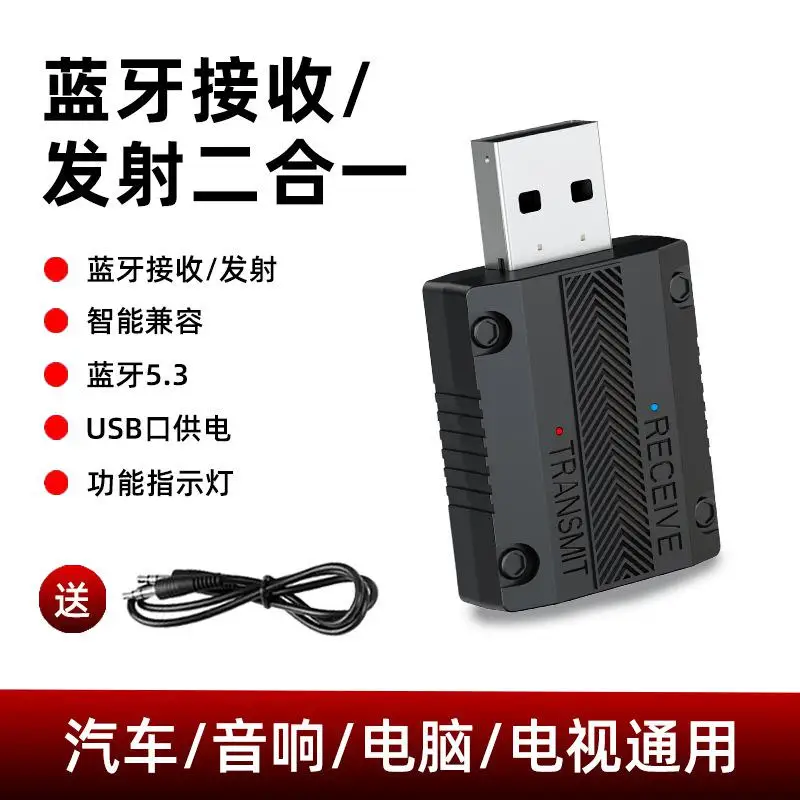 W15 Bluetooth 5.3 récepteur émetteur 2-en-1 Port Aux convertisseur Audio son sans perte pour ordinateur amplificateur de puissance Audio