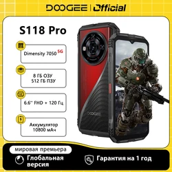 DOOGEE S118 프로 5G 견고한 휴대폰 치수 7050, 10800mAh 배터리, 6.6 인치 FHD, 120Hz, 8GB RAM, 512GB ROM, 휴대폰 NFC, 글로벌 버전