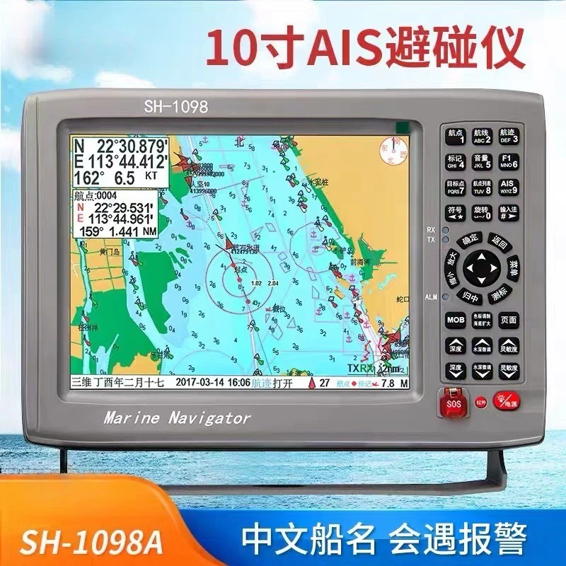 Marine Navigator Automatic Alarm S Collision Avoidance Device SH-1098A Shipborne Class B Automatic Identification System