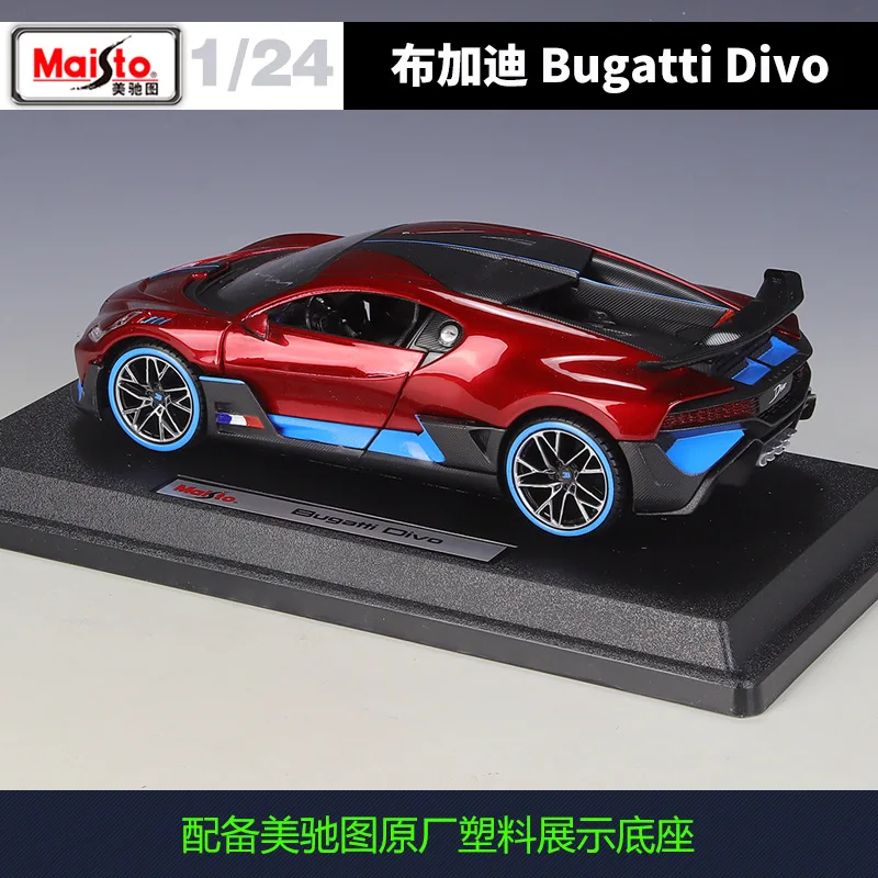 Merck Figure 1:24 Bugatti Divo Roadster Simulation Alloy Car Model Toy with Base Included