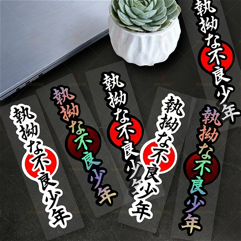 Japanese Rising Sun Circle Stickers Waterproof Vinyl Decals for Car Laptop Bike Black White Holographic Multi Color Decor