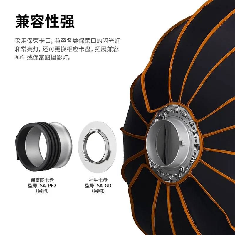 Deep mouth parabolic softbox, mesh Baofutu Baorong mouth, photography flash, portable softcover