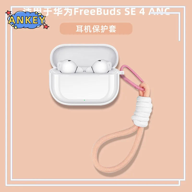 حافظة لهاتف هواوي FreeBuds SE 4 ANC شفافة لسماعات الأذن من مادة TPU غطاء حماية شفاف لسماعات الرأس