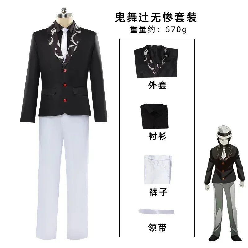 CyAnime 악마 코스프레 슬레이어 키부츠지 무잔 코스프레 의상 고스트 킹 블랙 유니폼 슈트 풀 세트 할로윈 의상 남녀 공용