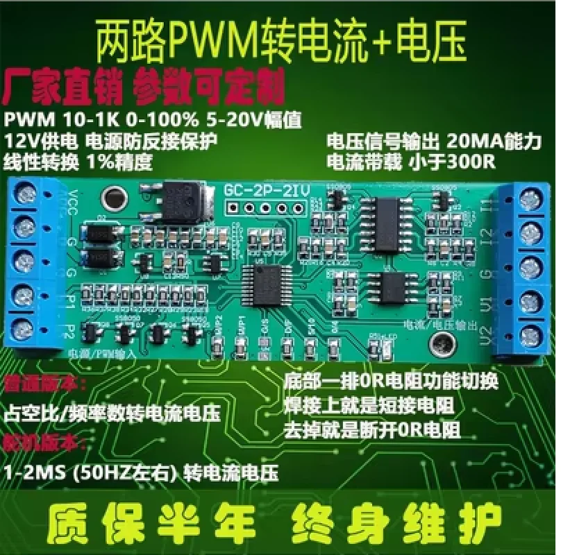 Pulse frequency transmitter PWM to current/voltage duty cycle 4-20ma 0-10V steering gear conversion