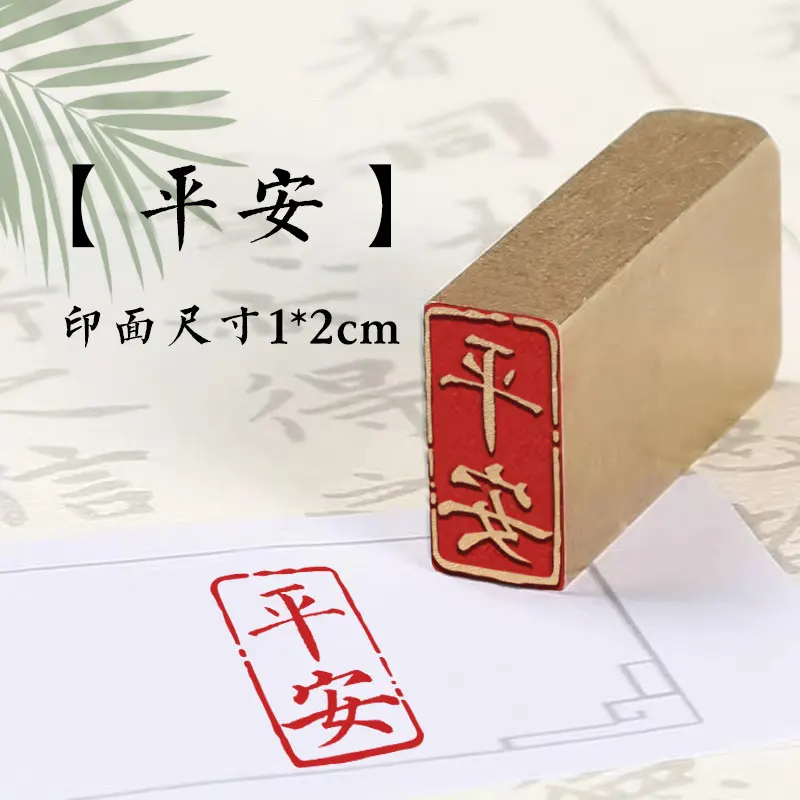 New Year\'s Greetings Words Chinese Character Stamp Seal Finshed Carved For Scrapbook Art Supplies 1x2 cm
