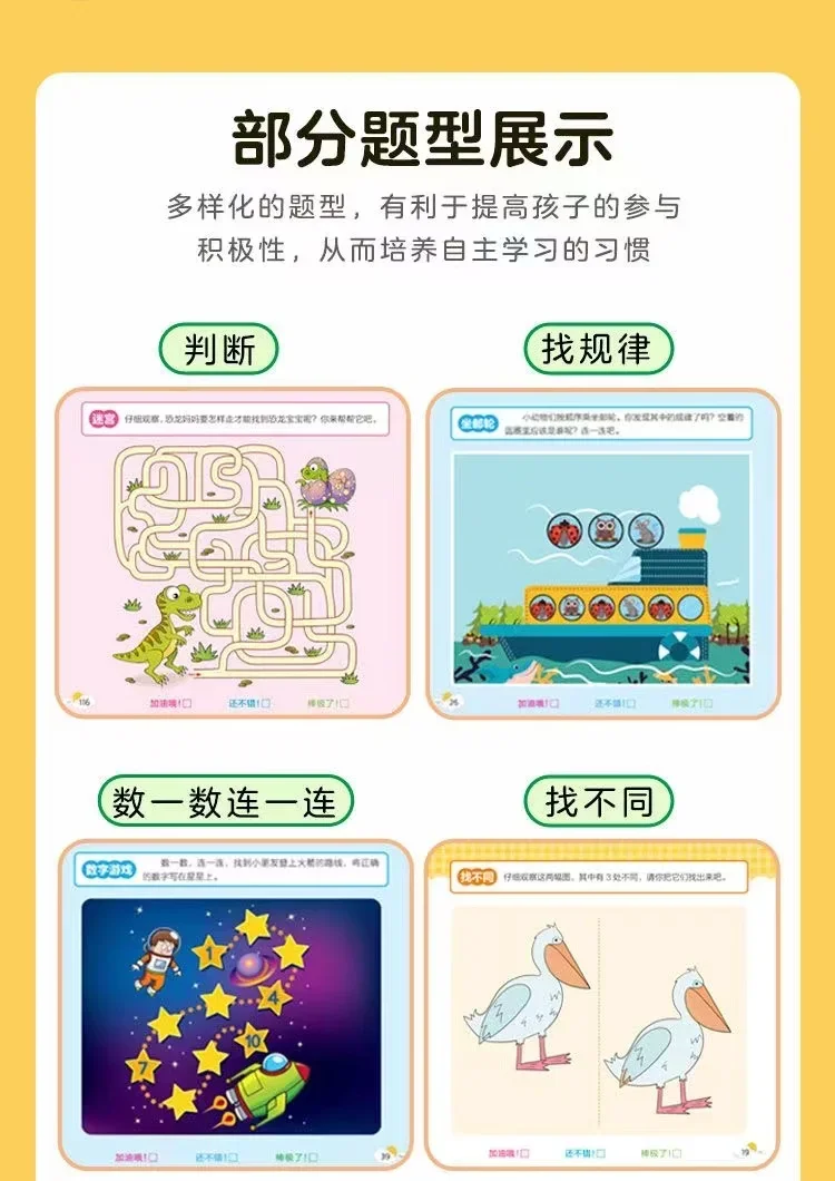 Arbeitsbuch zur Entwicklung des All-Brain-Potenzials für Kinder im Alter von 4–5 Jahren, Aktivitätsbuch für die frühe Bildung, Lernspiele, Trainingsübungsbuch – Detail 4