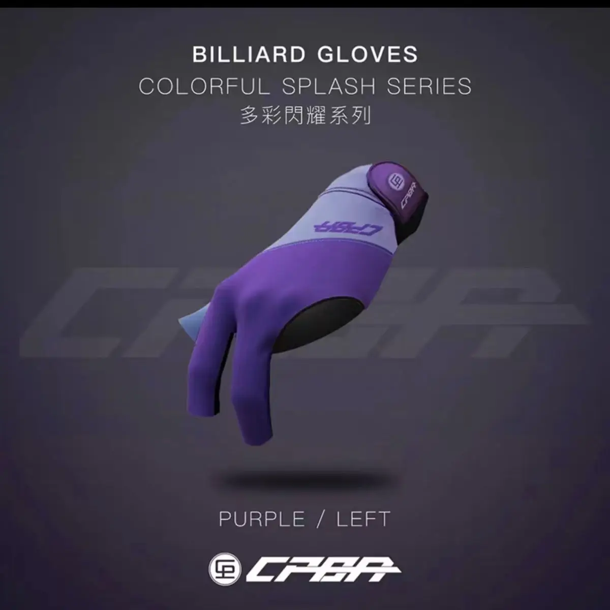 전문가용 CPBA 컬러풀 스플래시 왼손 오픈 핑거 글러브 당구 액세서리 당구 풀 스누커 글러브